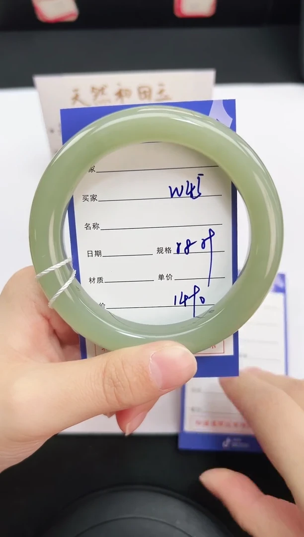 未镶嵌手镯和田玉45岚钻微色差T4