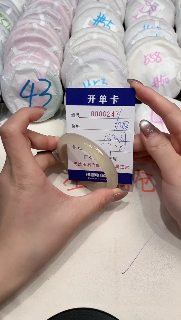 【闪购商品】玛瑙/玉髓手镯未镶嵌247