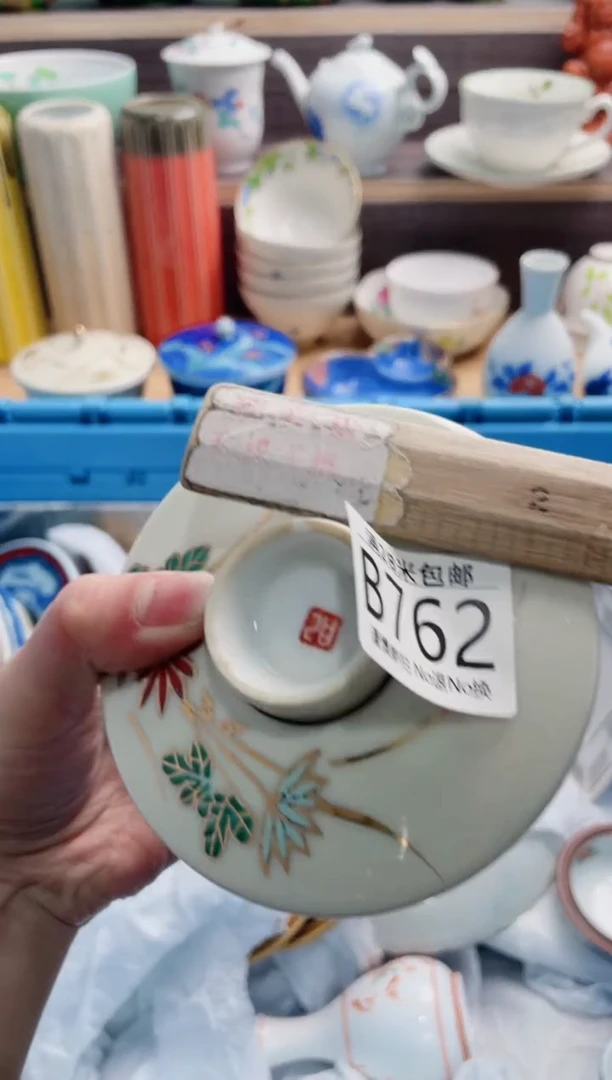 【闪购商品】B762***********