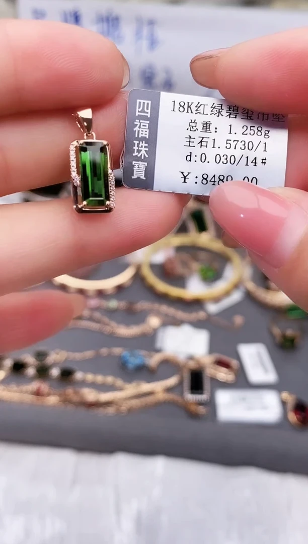 颈饰18K金镶嵌碧玺--专柜--