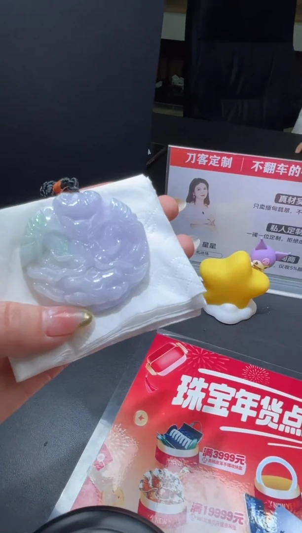 【闪购商品】定制翡翠未镶嵌DDH86735