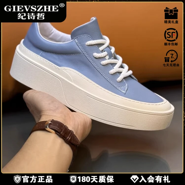 纪诗哲厚底板鞋男新款秋季新款户外运动透气男鞋干净痞帅感休闲鞋
