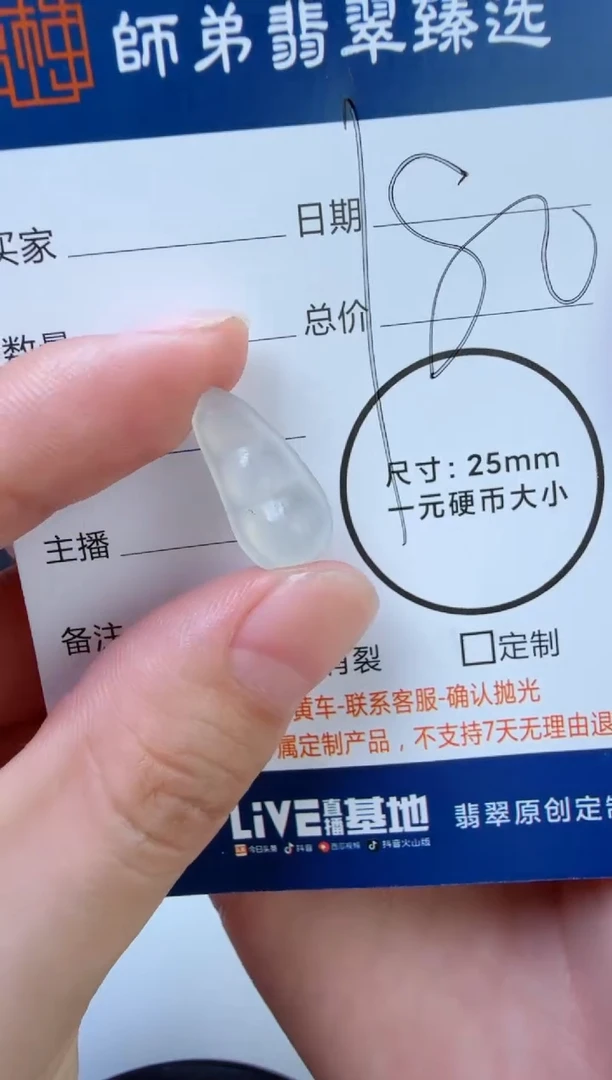 未镶嵌定制翡翠豆子