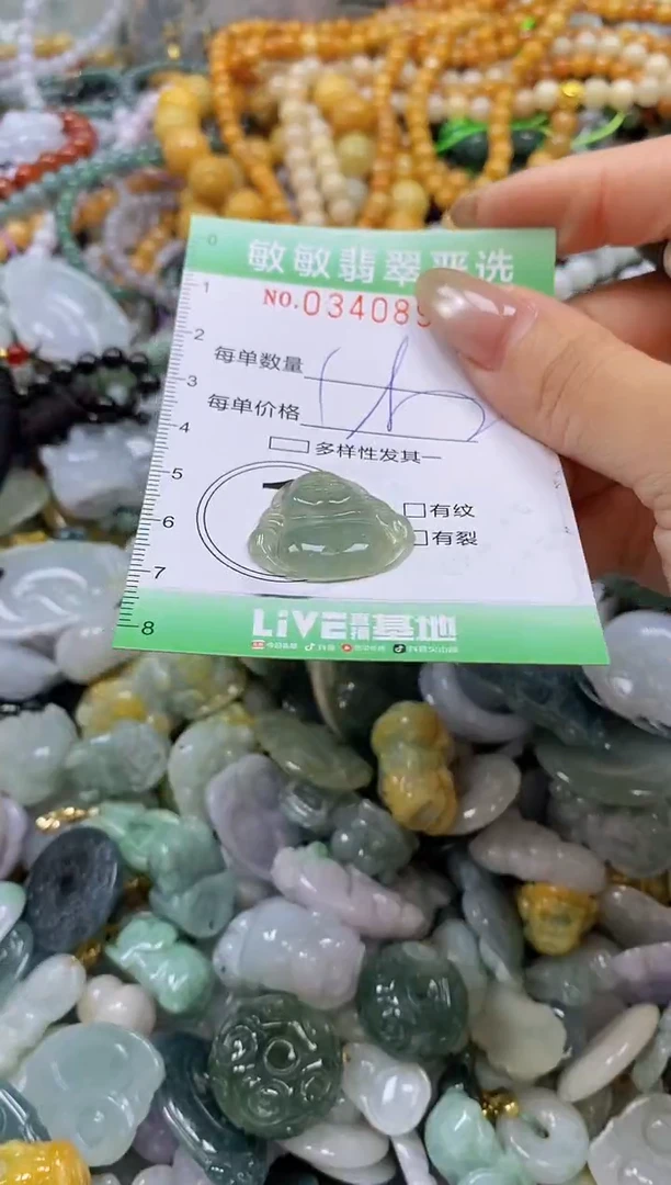 颈饰未镶嵌翡翠闪购0340892