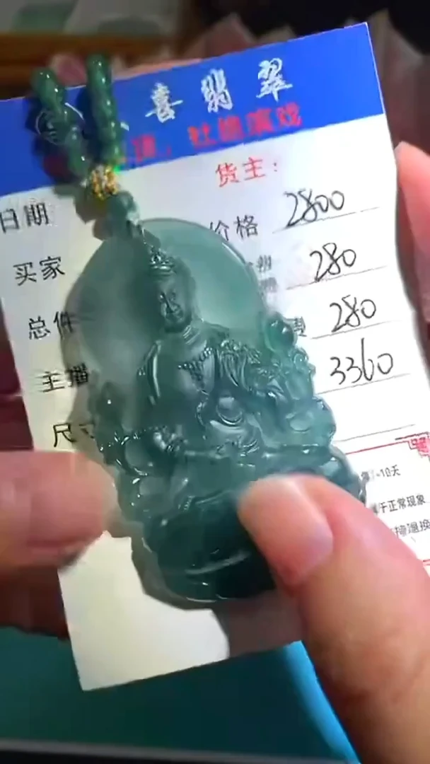 未镶嵌定制翡翠p-毛货-不退不换-