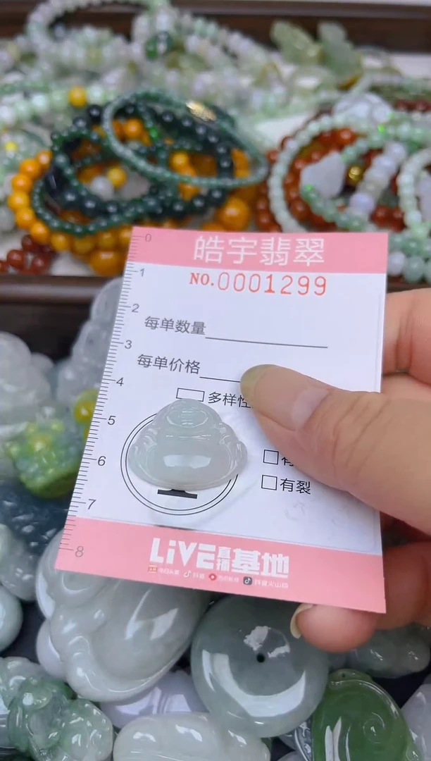 颈饰未镶嵌翡翠闪购0001299
