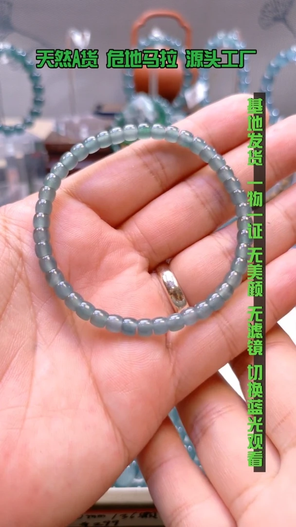 未镶嵌手串翡翠X***x卡4.8mm冰蓝手串