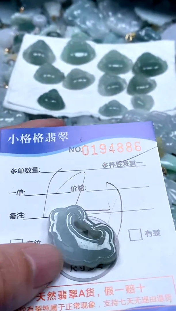 【闪购商品】翡翠颈饰未镶嵌闪购商品0194886