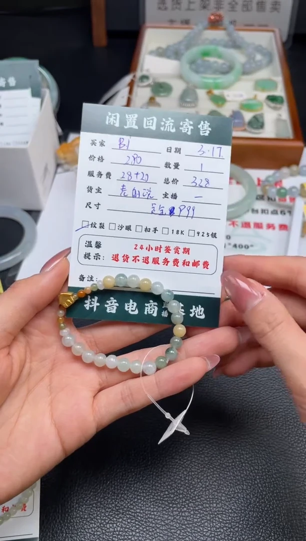 【闪购商品】足金镶嵌翡翠手链手串