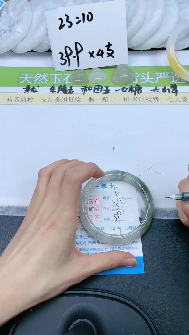 石英质玉手镯未镶嵌9-58.9