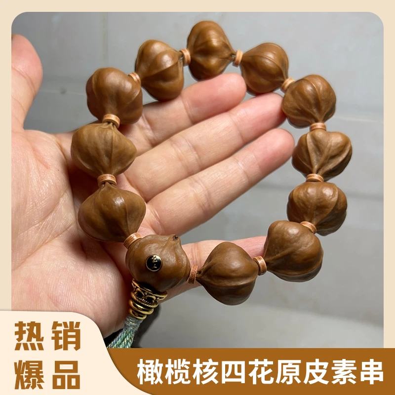 橄榄核四花原皮素串百年老树老核尺寸2.2cm大