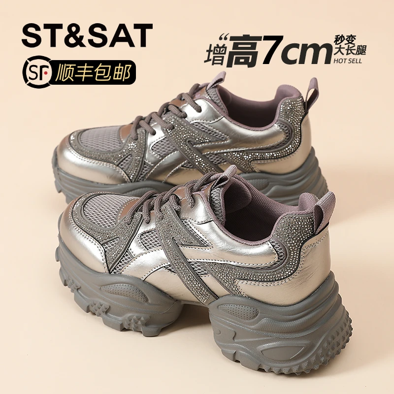 星期六厚底水钻网面老爹鞋女2025秋季新款显脚小松糕鞋运动休闲鞋