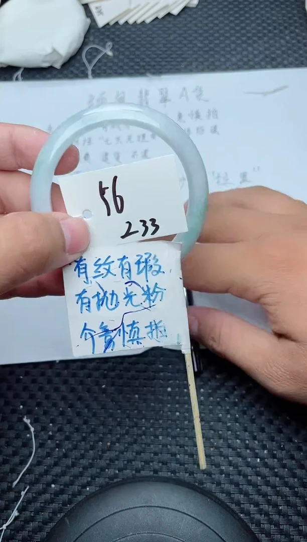 未镶嵌手镯翡翠233