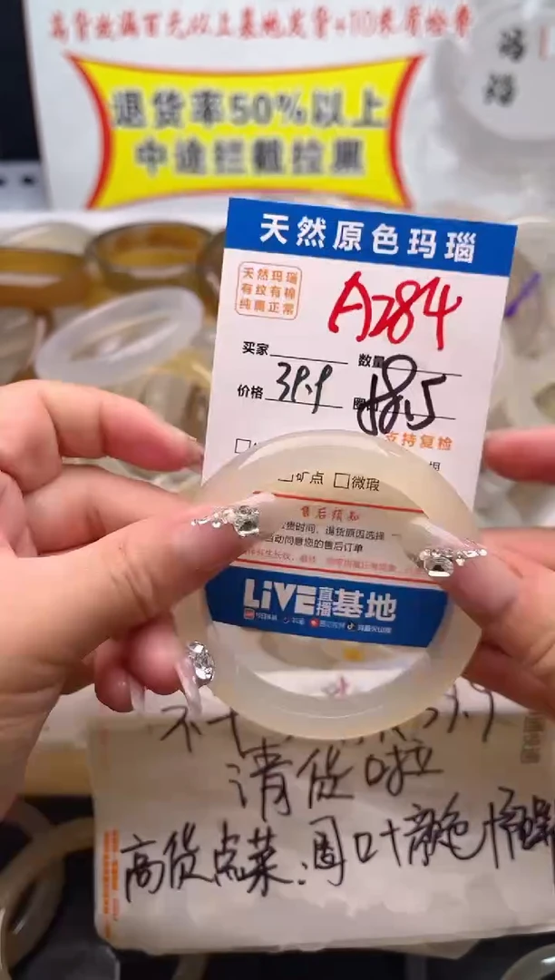 手镯玛瑙/玉髓未镶嵌A284