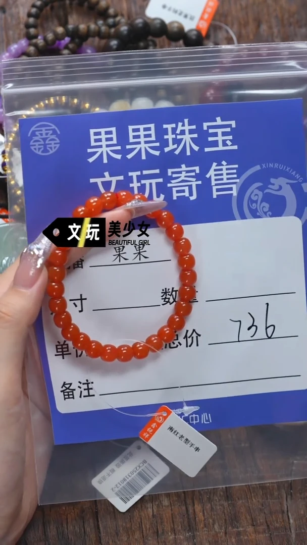 南红玛瑙未镶嵌珠宝奇石南红