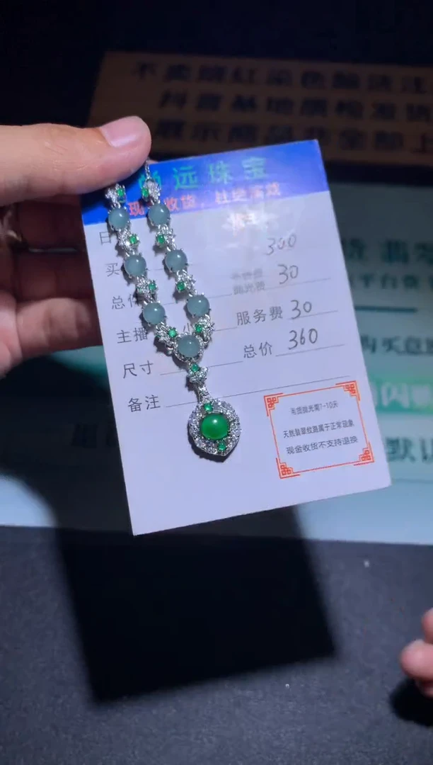 吊坠(赠链)合金翡翠净货