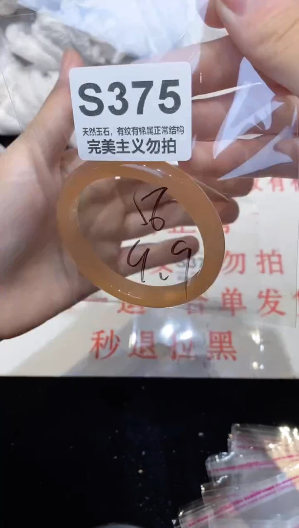 手镯玛瑙/玉髓未镶嵌56