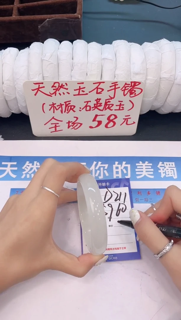 未镶嵌手镯石英质玉D211微色差-