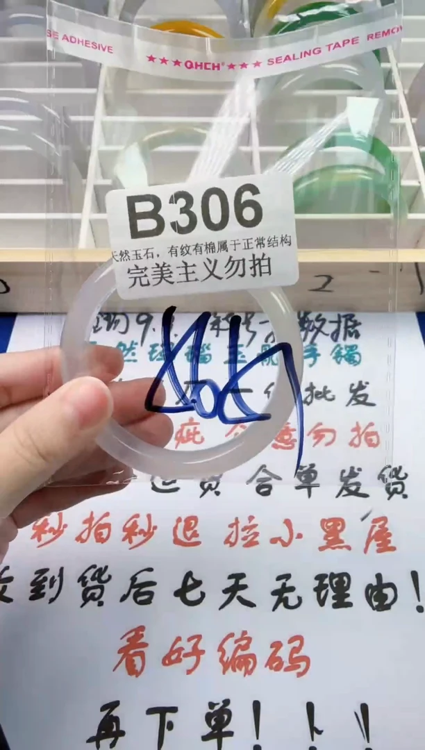 手镯玛瑙/玉髓未镶嵌56-57