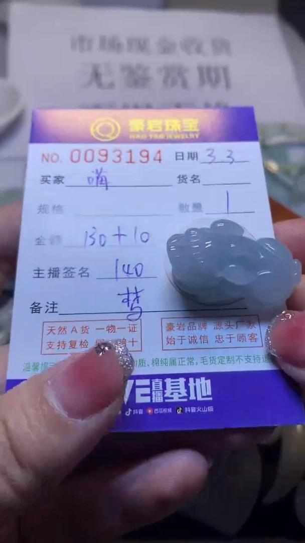 【闪购商品】定制翡翠未镶嵌翡翠