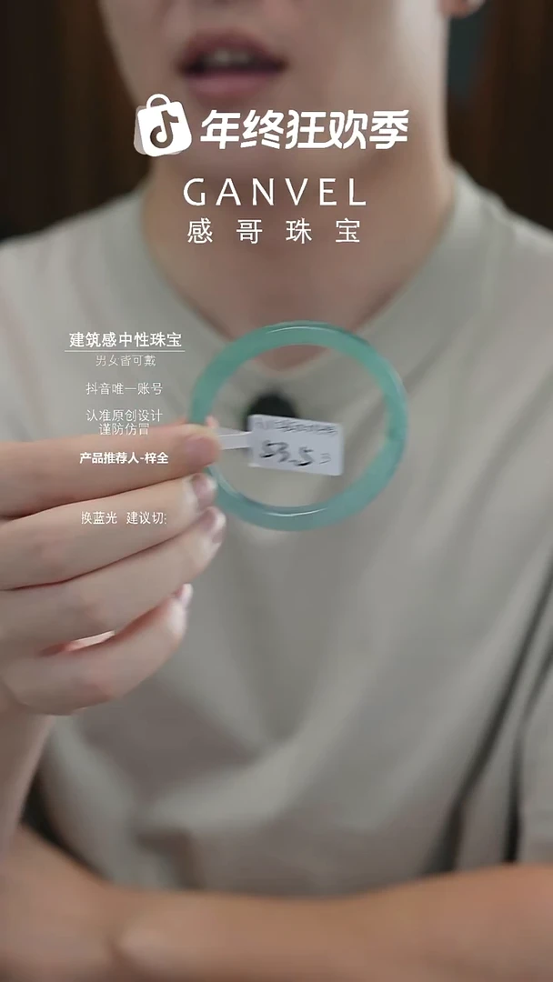 未镶嵌手镯翡翠53.53