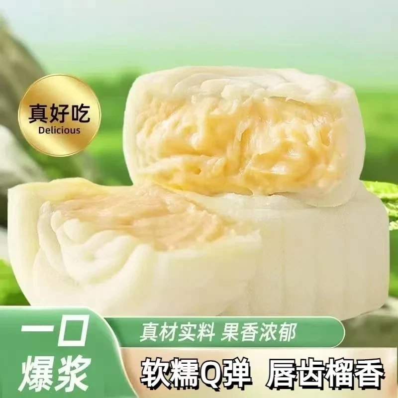 【榴莲冰皮月饼】喜纷享榴莲夹心月饼中秋节送礼果肉冰皮爆浆月饼