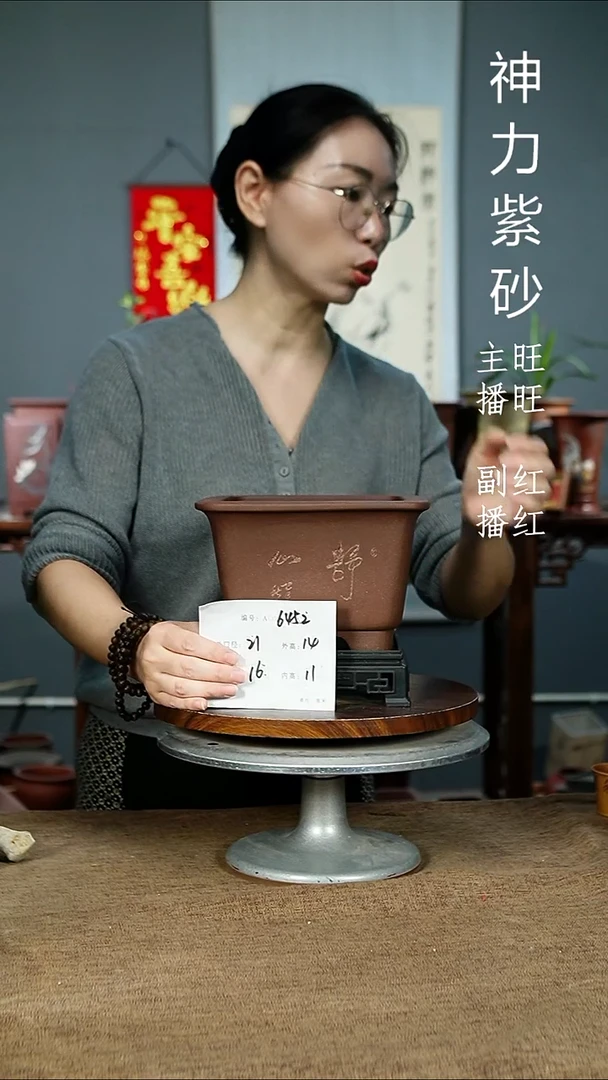 紫砂花盆6452+S紫砂花盆紫砂