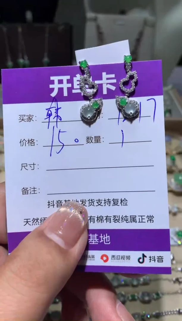 银S925镶嵌翡翠耳饰韩**?韩老师