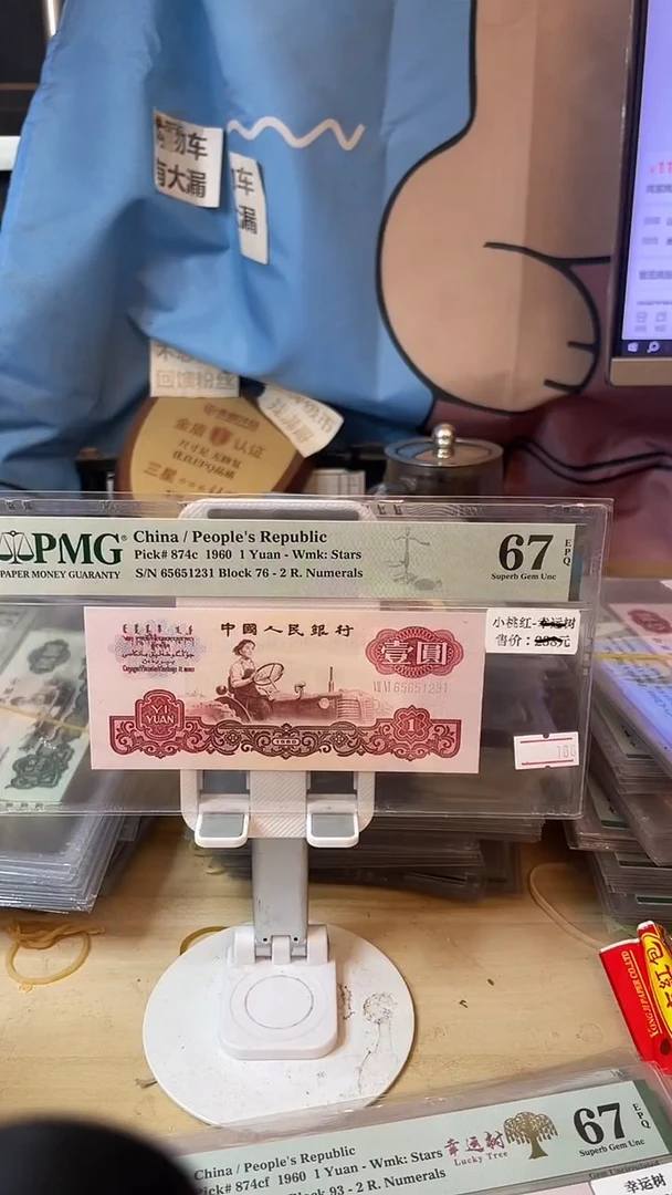 76白星王福星高照小桃红67分无47