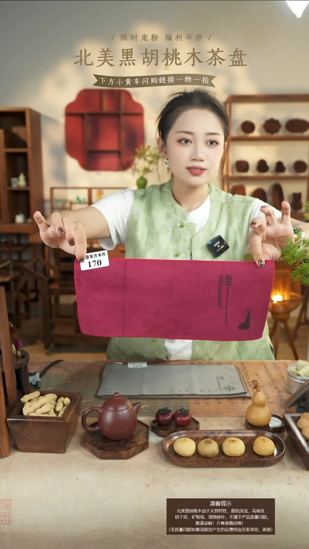 禅意茶巾红色（禅）170