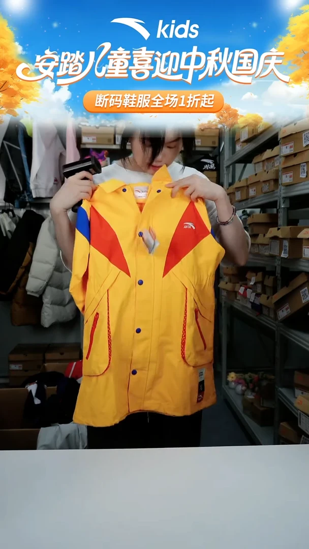 人造革闪购安踏儿童断码孤品衣服：140