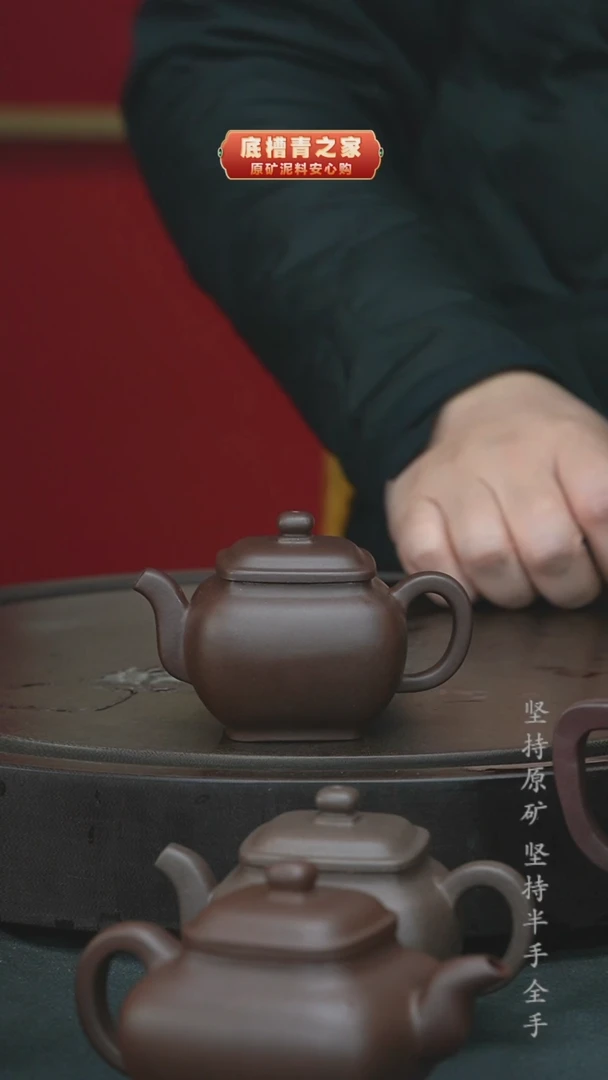 【闪购商品】紫砂茶壶半手工紫泥四方150cc