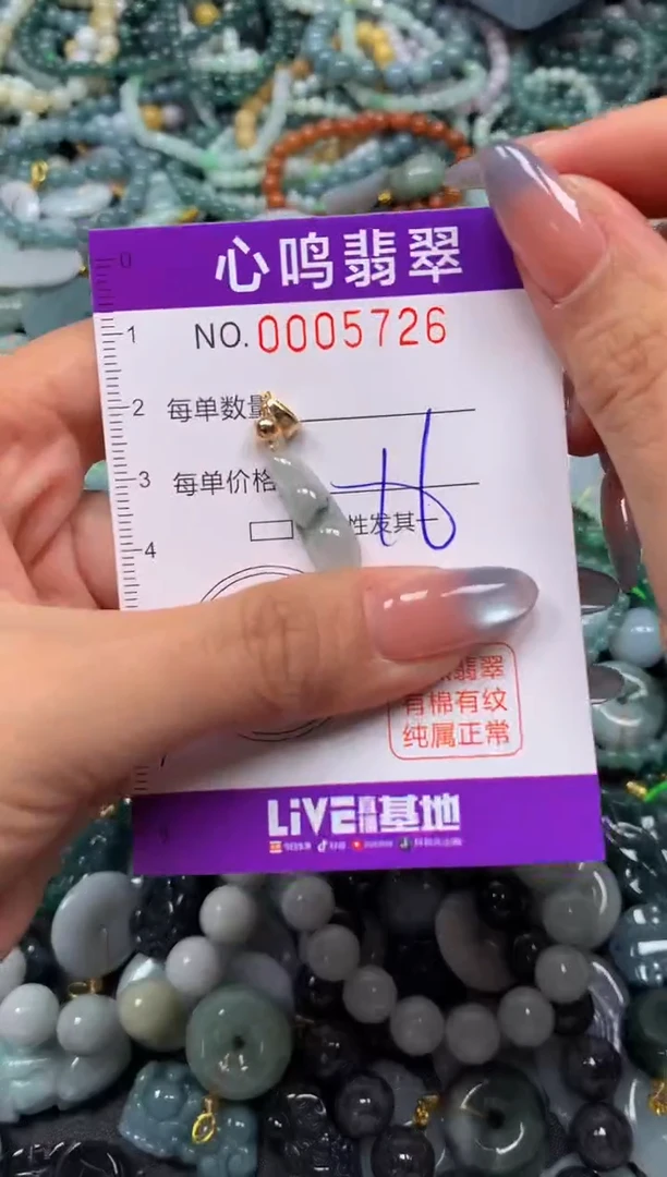 颈饰未镶嵌翡翠闪购005726