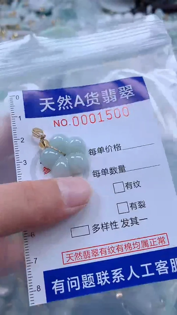 翡翠未镶嵌吊坠(不含链)1