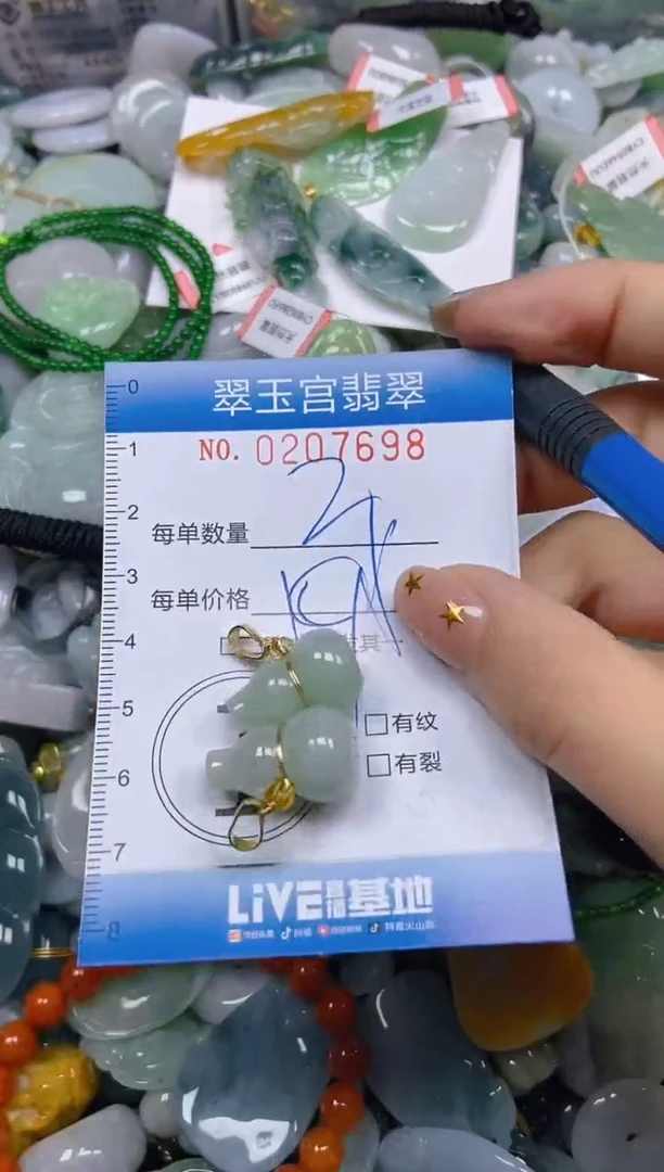 颈饰未镶嵌翡翠闪购C0207698