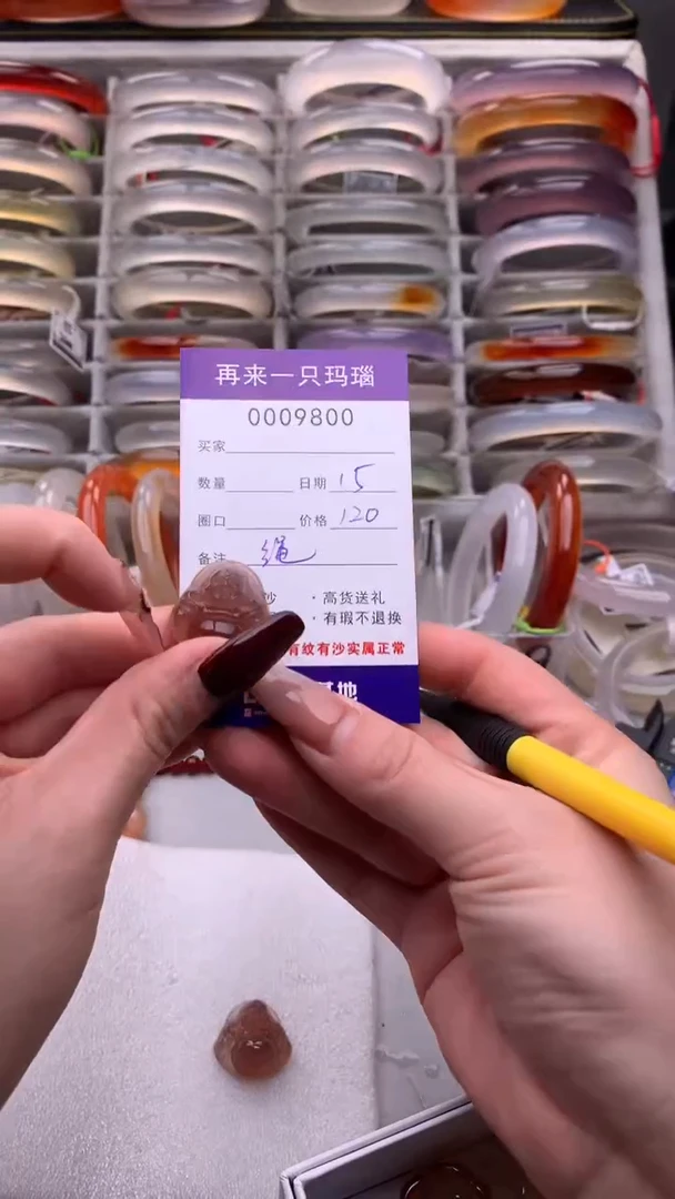 【闪购商品】玛瑙/玉髓手镯未镶嵌9800