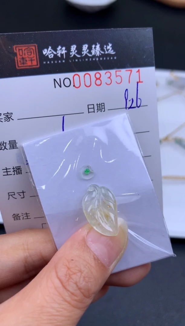 吊坠(不含链)未镶嵌翡翠哈轩   裸石1套