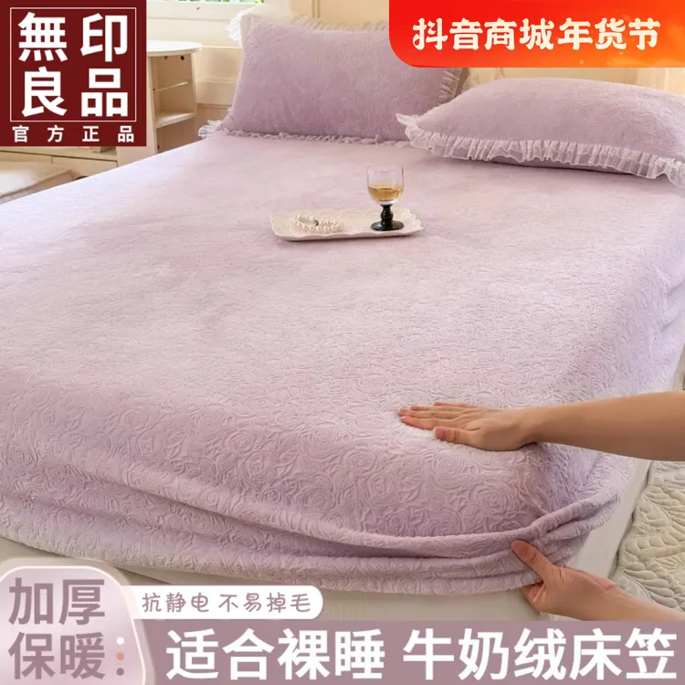 無印良品雕花牛奶绒床笠冬季加厚保暖珊瑚绒床罩榻榻米床垫保护罩