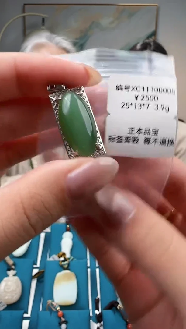 颈饰未镶嵌和田玉吊坠XC