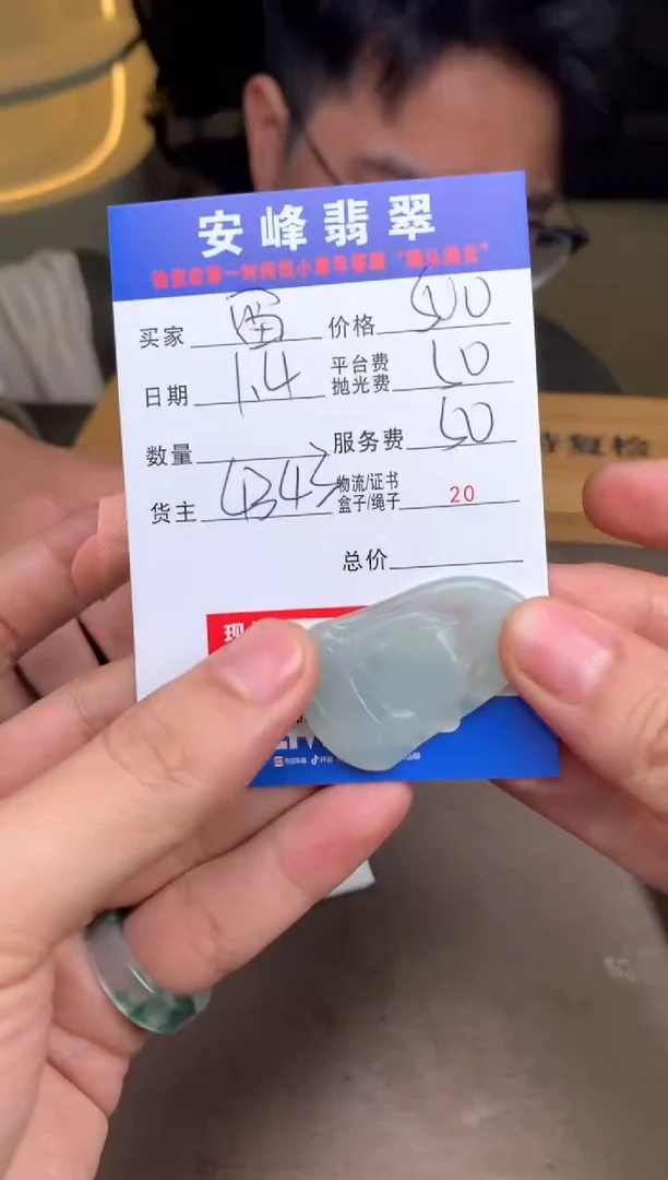 未镶嵌定制翡翠留**里SYD186809