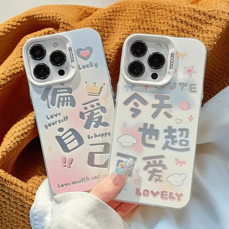 EXMX爱自己适用苹果16防摔iPhone13promax可爱11创意15/14保护套x