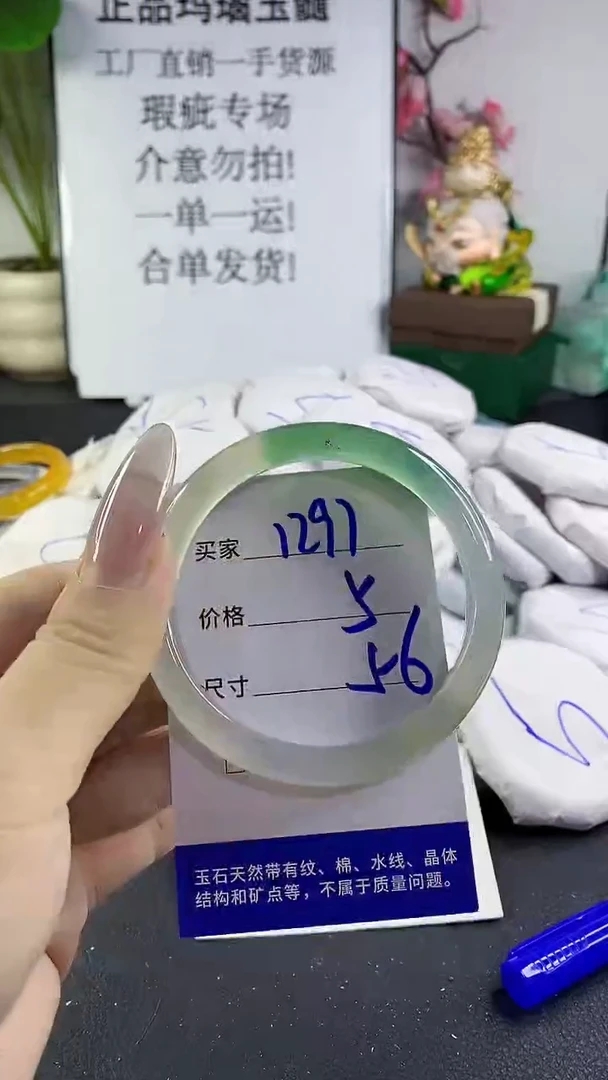 手镯玛瑙/玉髓未镶嵌1297