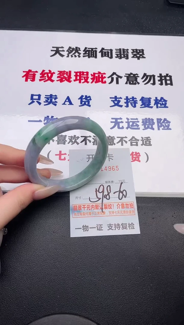 未镶嵌手镯翡翠65