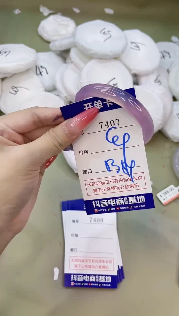 手镯玛瑙/玉髓未镶嵌7407