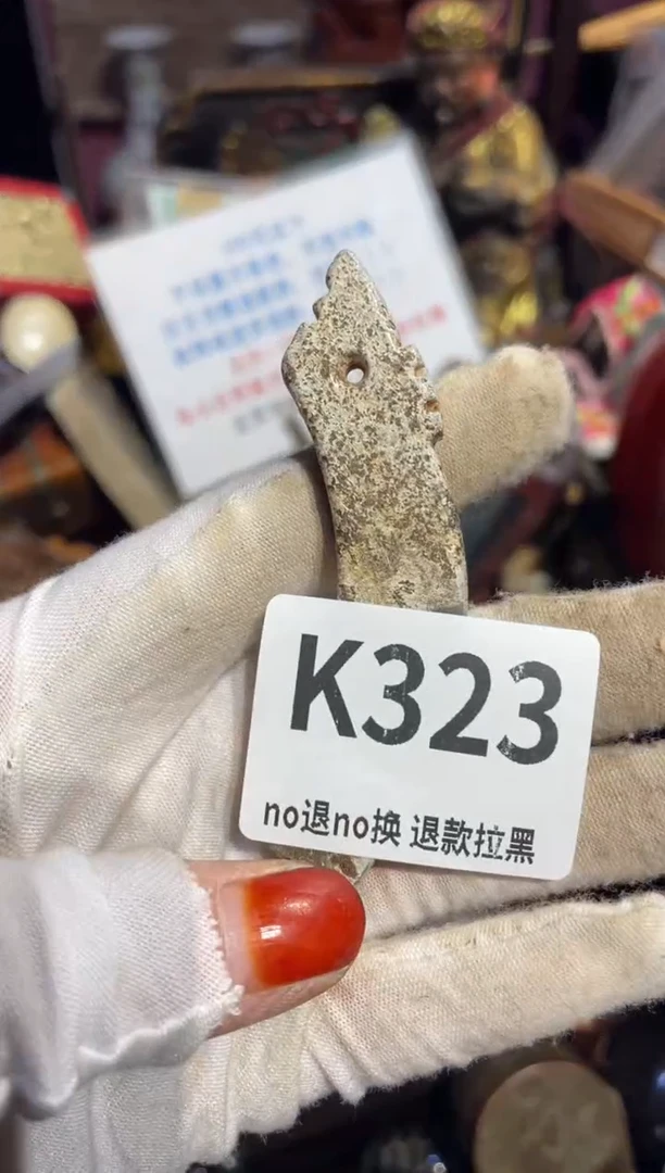 瓷片三*叔表姐直播所见所得