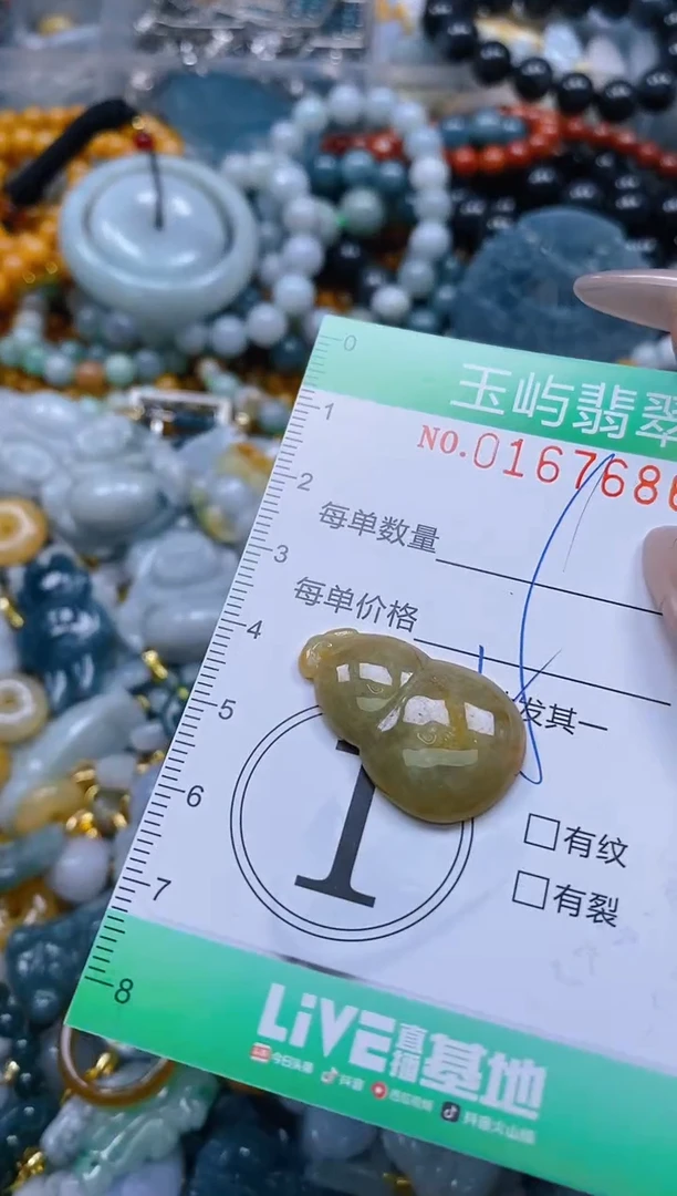 翡翠未镶嵌颈饰闪购0167686