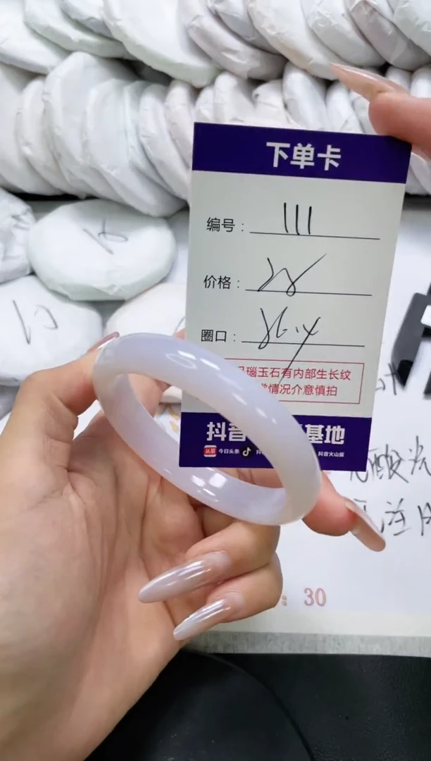 未镶嵌手镯玛瑙/玉髓111
