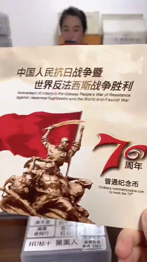 抗战纪念卡册指定链接.1FB-6001