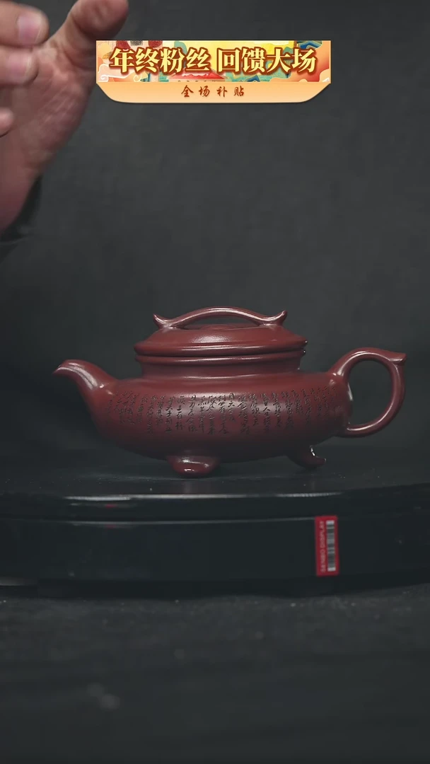 【闪购商品】宜兴原矿高端紫砂