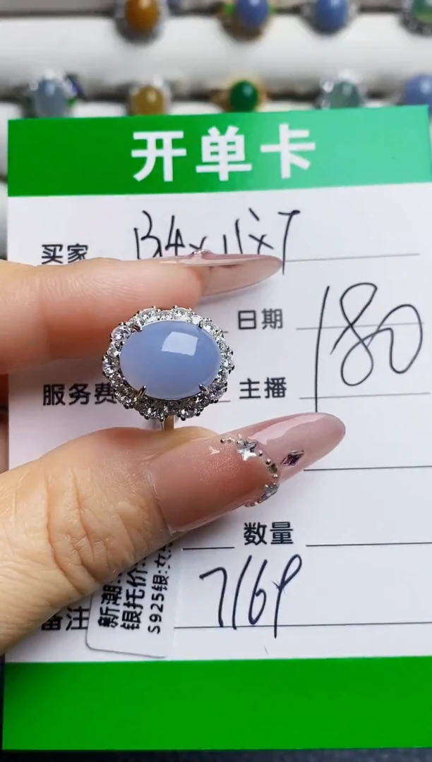 银S925镶嵌戒指翡翠7169